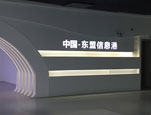 能人“可视化”助力东盟信息港建设
