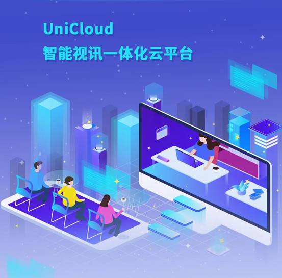 小鸟推出新品:UniCloud智能视讯一体化平台