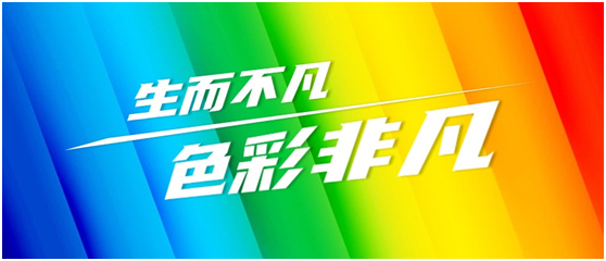 色彩非凡,与NEC李白系列液晶激光投影机邂逅色彩之美