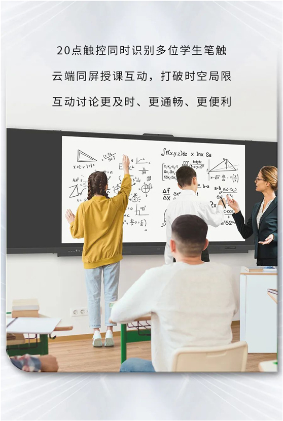 开学第一课|飞利浦智慧黑板86BDL4751C,让教学课堂一展“新”颜