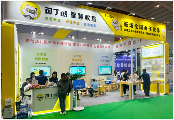 飞利浦商显受邀参加第84届中国教育装备展示会,助力构建智慧幼教新生态!