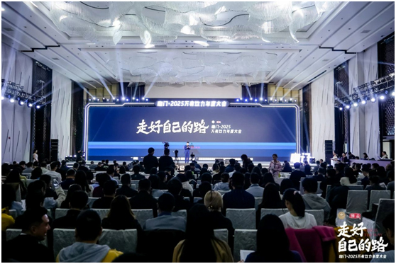 飞利浦商显受邀参加2025万有饮力年度大会,共探未来走好“创新路”