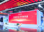 利亚德八载相伴，进博会再启全球经贸盛事