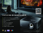 一台懂你的投影机，现已全面上市