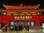 科技激活盛唐诗韵,赢康参与曲江飞行剧院球幕打造工作