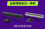 舒尔SHURE即将推出视频会议一体机IntelliMix Bar Pro Kit
