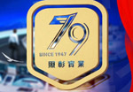 照彰，79岁生日快乐！